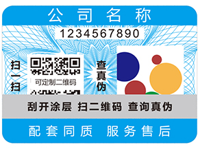 二維碼防偽標(biāo)簽的優(yōu)勢(shì)有哪些？
