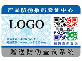 你知道不干膠防偽標(biāo)簽的一些常識(shí)嗎？