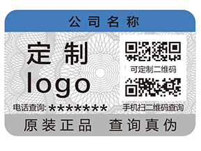 防偽標(biāo)簽一般運(yùn)用哪些印刷技術(shù)？