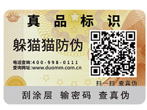 你知道二維碼防竄貨系統(tǒng)有哪些優(yōu)勢特點(diǎn)嗎？