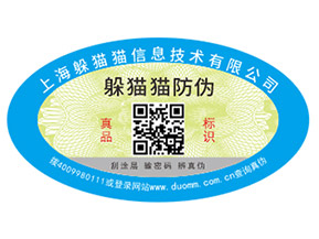 你知道定制防偽商標(biāo)能帶來哪些價(jià)值嗎？