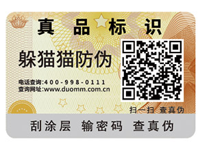 你知道二維碼防偽溯源系統(tǒng)具有哪些功能作用嗎？