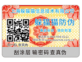 防偽防竄貨系統(tǒng)帶來的優(yōu)勢都有哪些？