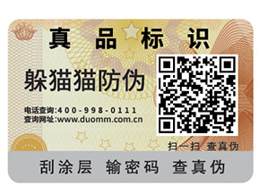 什么是一物一碼？如何實現(xiàn)一物一碼？