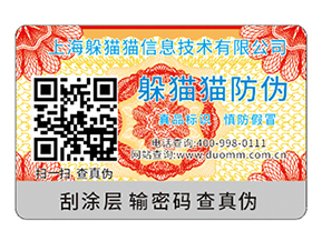 白酒防竄貨系統(tǒng)如何實現(xiàn)防竄貨你知道嗎？