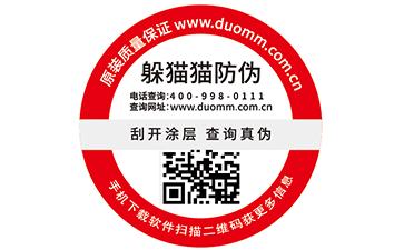 你知道二維碼溯源系統(tǒng)有哪些營銷優(yōu)勢嗎？