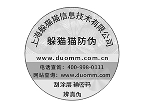關(guān)于防偽溯源系統(tǒng)有哪些優(yōu)勢？