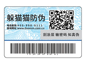 為藥品防偽供應(yīng)商提供的新型推廣模式，二維碼防偽標(biāo)簽