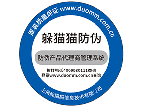 溯源防偽系統(tǒng)會給微商帶來的便利有哪些？