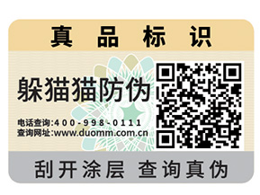 你了解防偽標(biāo)簽的制作流程及設(shè)計步驟嗎？