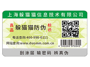 給愛車把把關(guān)，防凍液防偽標(biāo)簽