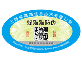二維碼防偽溯源系統(tǒng)具有哪些功能？