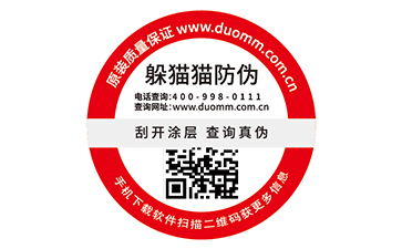 如何處理防竄貨問(wèn)題，你知道方法不？.jpg