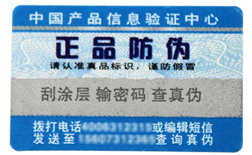 郵票有哪些假冒手段呢？