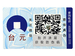 定制防偽標(biāo)簽都會(huì)遇到哪些問(wèn)題？
