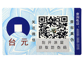 什么是溫變防偽標(biāo)簽，它有運用在哪些行業(yè)？