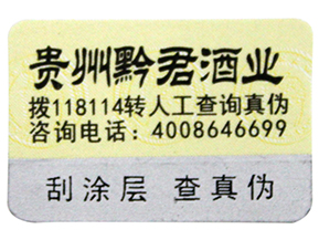 防偽溯源系統(tǒng)在物流中是怎樣應用的呢？