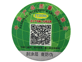 產品防偽溯源是什么？有哪些作用？