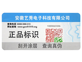 防偽溯源系統(tǒng)的原理是什么？她是怎樣建立的呢？