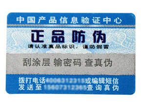 如何利用二維碼進行防偽溯源？