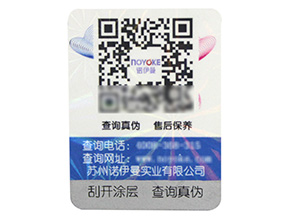 對于電子煙的真假難辨該如何防偽，電子煙防偽標簽制