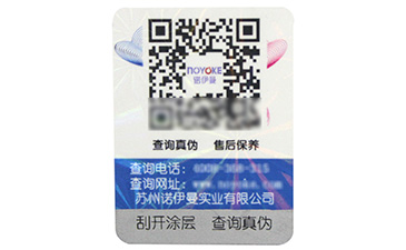 對(duì)于電子煙的真假難辨該如何防偽，電子煙防偽標(biāo)簽制.jpg
