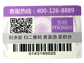 不干膠防偽標簽有哪些注意事項？
