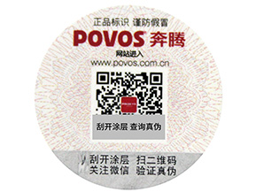 防竄貨信息被破壞了怎么辦？