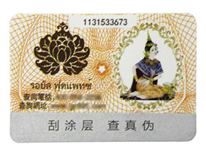 標簽產品是如何運用防偽技術？