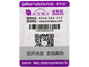防偽標(biāo)簽有哪些種類？選擇哪些防偽技術(shù)適合自己？