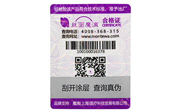 防偽標(biāo)簽有哪些種類？選擇哪些防偽技術(shù)適合自己？.jpg
