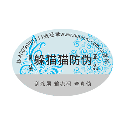 防偽廠家那么多，如何選擇？