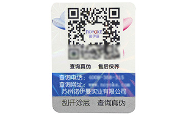  防偽標簽印刷有哪些技術(shù)？