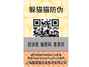 企業(yè)如何利用防偽溯源防竄貨系統(tǒng)實現(xiàn)營銷？
