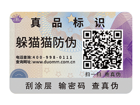  一物一碼防偽系統(tǒng)有哪些優(yōu)勢(shì)？