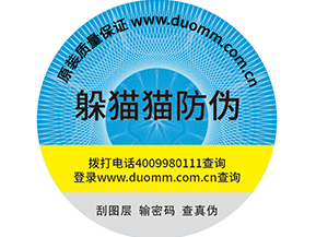  保健品用防竄貨系統(tǒng)有用嗎？