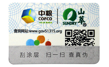  種子質(zhì)量溯源平臺(tái)有什么用？