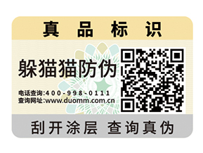  電器行業(yè)防竄貨系統(tǒng)，維護(hù)經(jīng)營(yíng)秩序