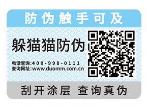 防竄貨系統(tǒng)都有哪些功能？.jpg