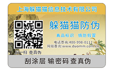 防偽防竄貨系統(tǒng)的操作流程有哪些？.jpg