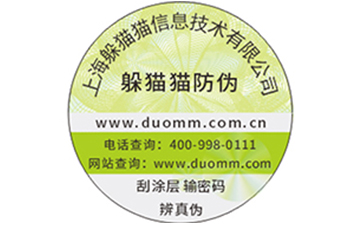 二維碼防偽防竄貨系統(tǒng)能解決什么問題？.jpg