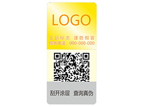 激光彩色二維碼防偽標(biāo)簽可以帶來哪些優(yōu)勢特點(diǎn)？