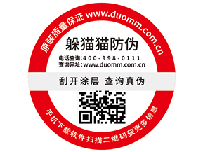 一物一碼防偽標(biāo)簽具有哪些功能優(yōu)勢？