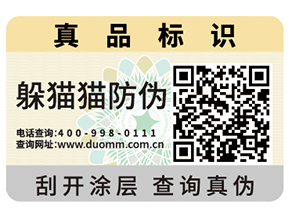 防偽標(biāo)簽制作印刷流程你了解嗎？