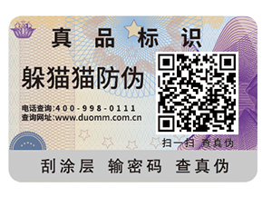 防偽標(biāo)簽的優(yōu)勢有哪些？
