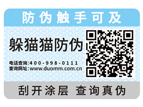 二維碼防偽系統(tǒng)具有什么優(yōu)勢？