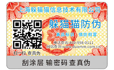 防偽標(biāo)識能為企業(yè)帶來什么價(jià)值嗎？