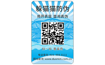 防偽標(biāo)簽要如何選擇出合適的？