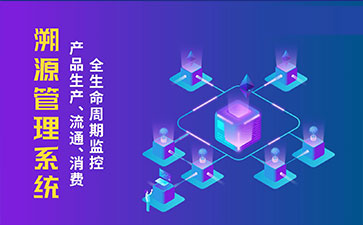 一物一碼防偽系統(tǒng)給企業(yè)帶來哪些作用？