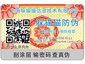 防偽標(biāo)簽的好處都有哪些？